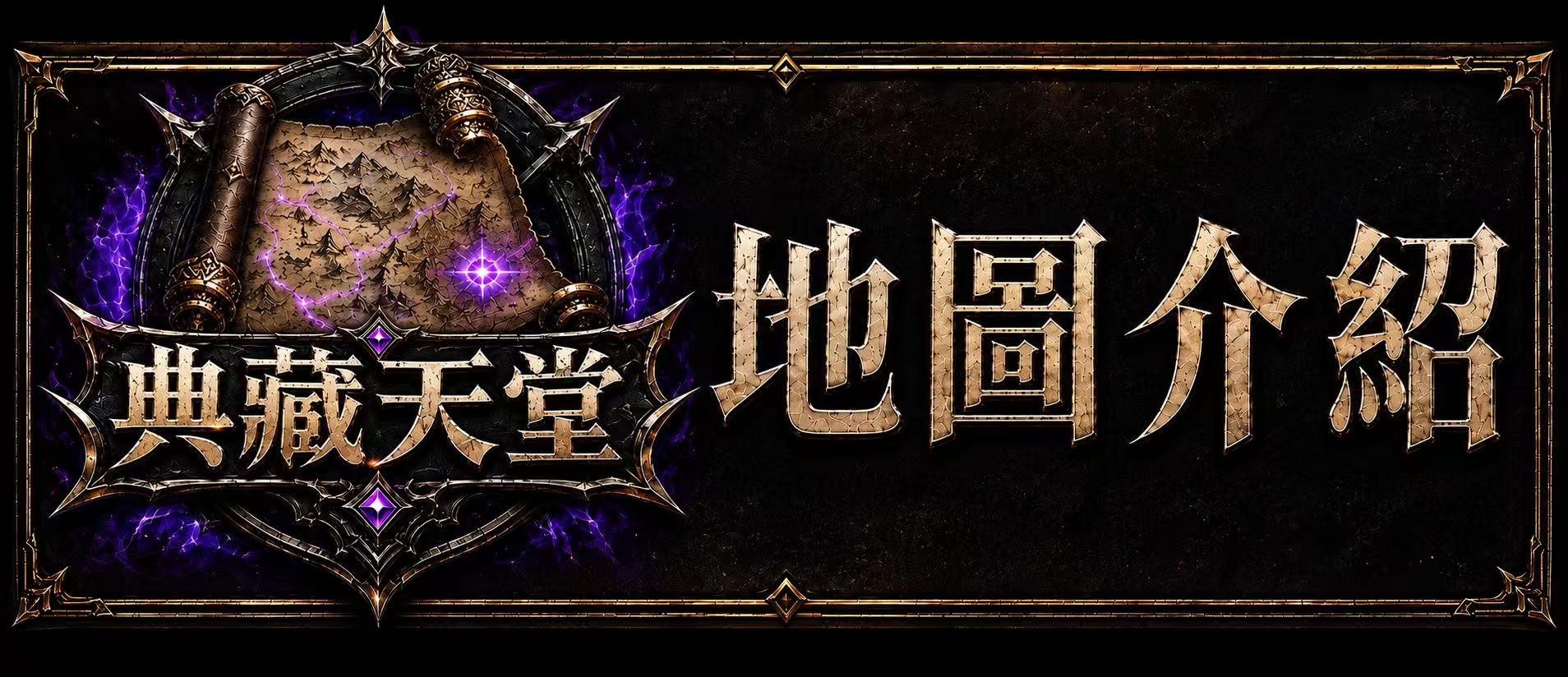 道具介紹